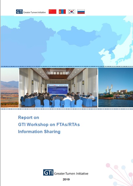 GTI workshop on FTAs/RTAs information sharing